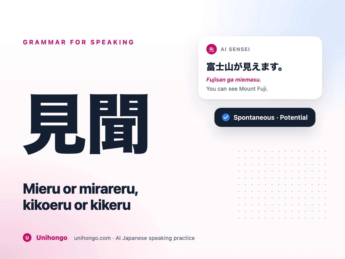 Pemandangan jendela dan sepasang headphone yang menggambarkan penglihatan dan pendengaran dalam bahasa Jepang