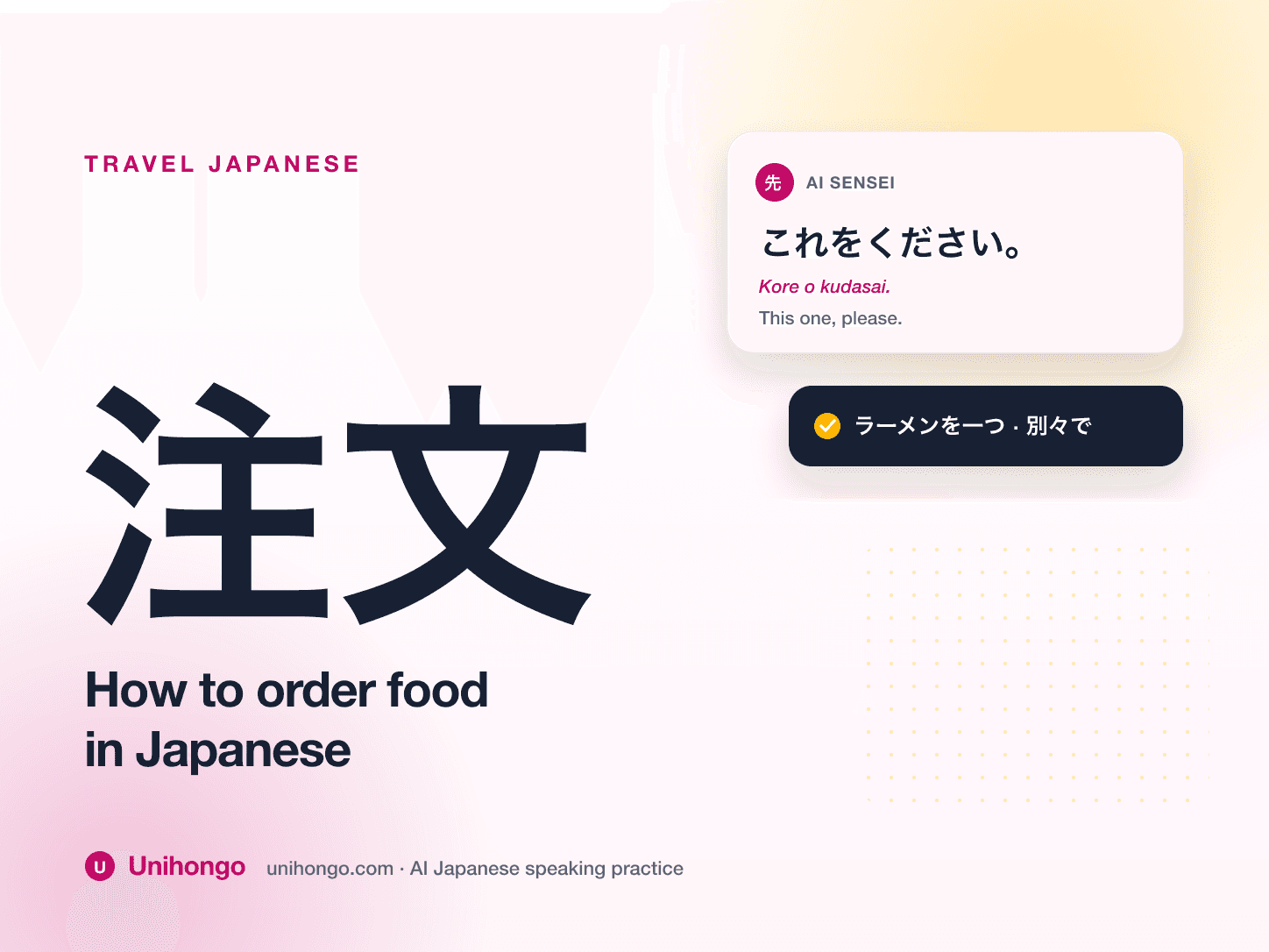 Illustration with the kanji for order and a menu card