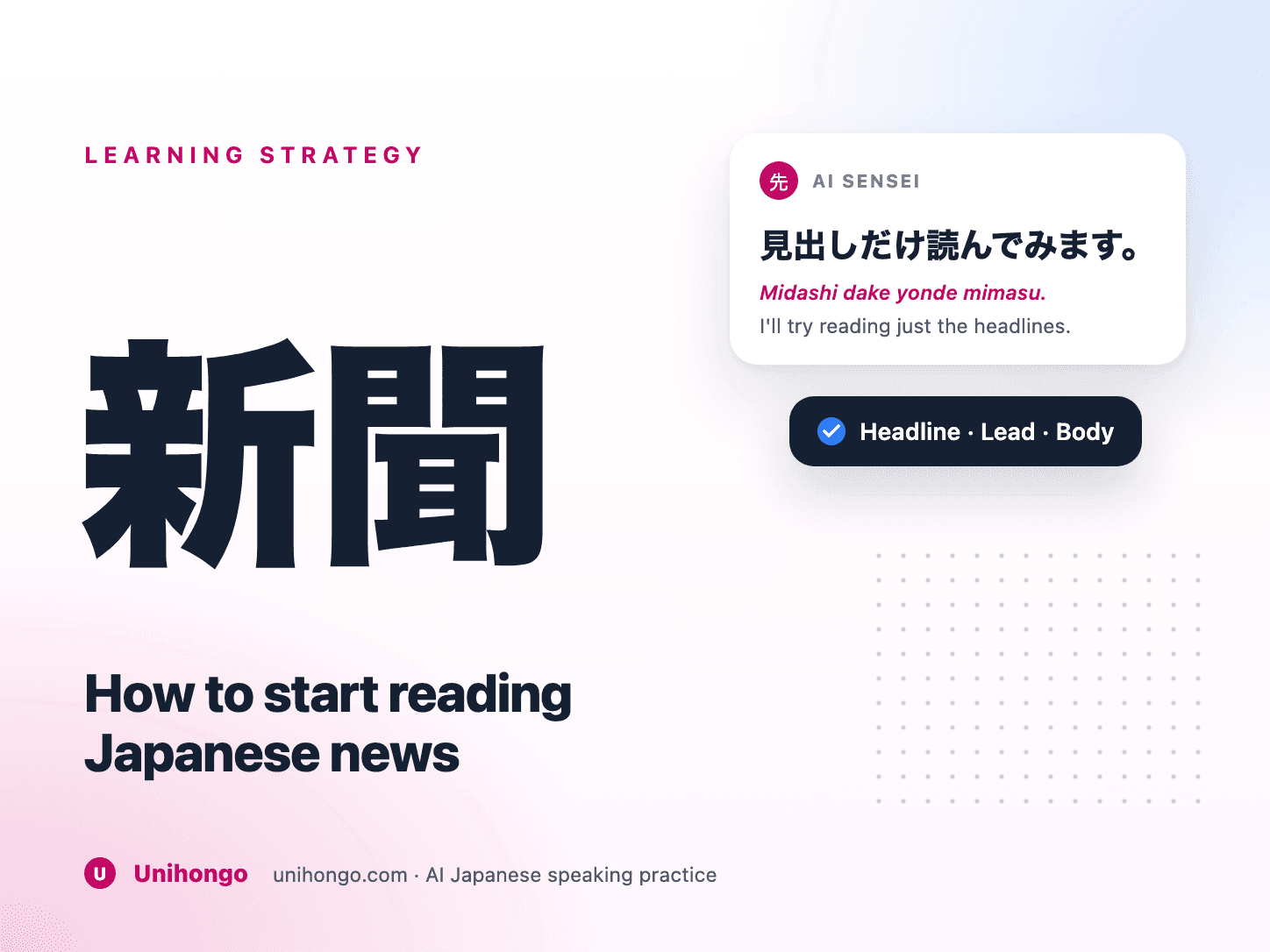 A Japanese news page with a headline broken down into its full sentence
