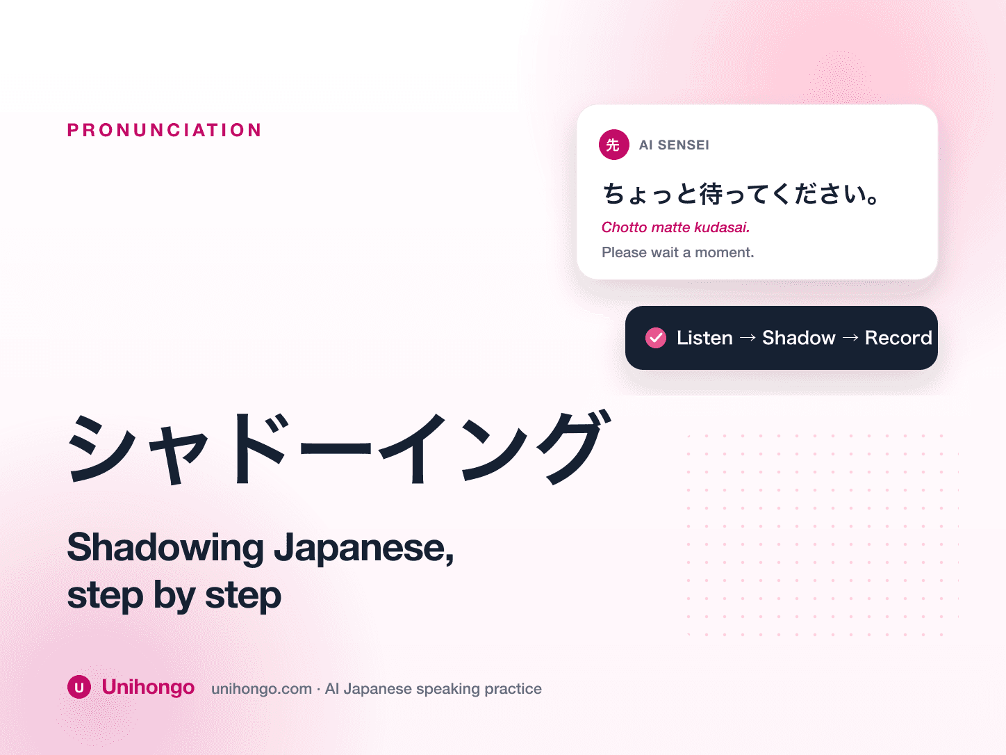 Illustration with the katakana word shadowing and overlapping speech waves