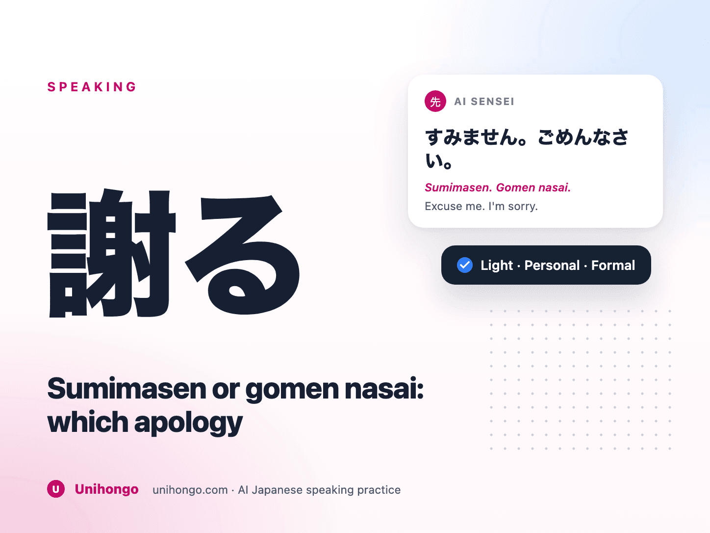 Två japanska ursäktsfraser på vägvisare som pekar på olika vardagssituationer