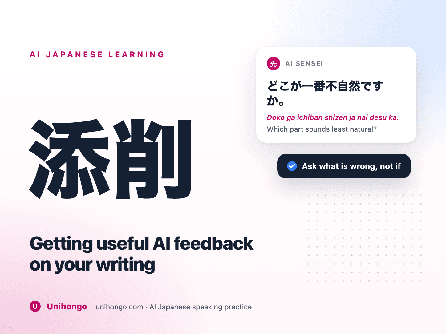A Japanese sentence being reviewed and corrected
