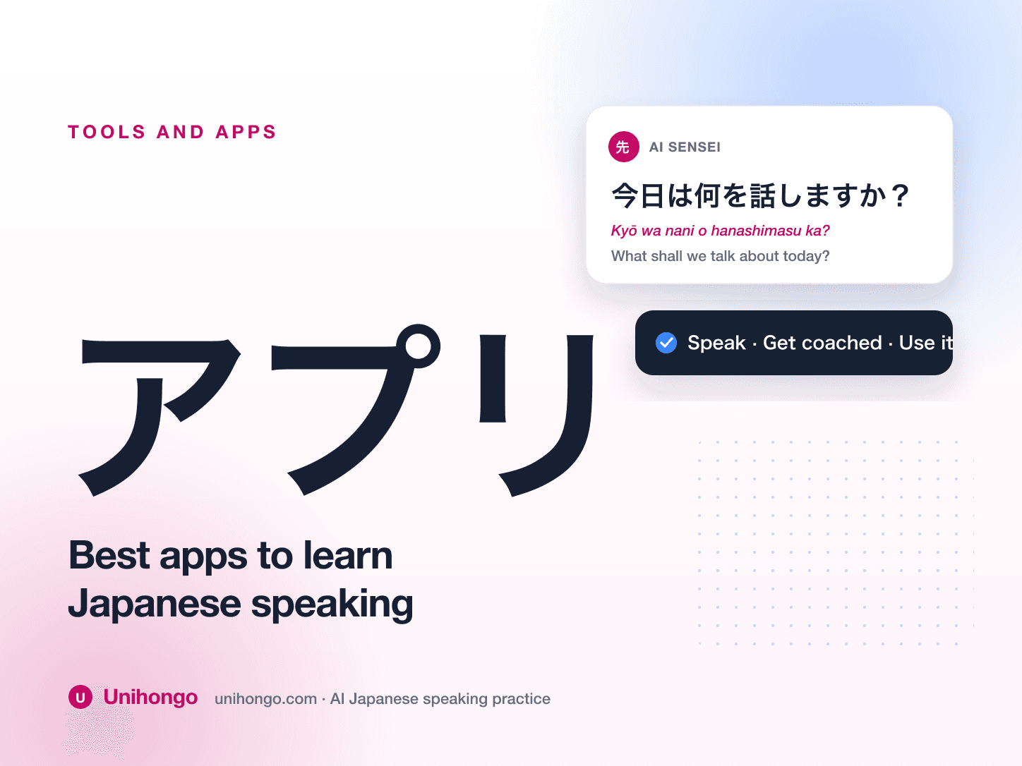 Illustration with the katakana word for app and a phone with a speech bubble
