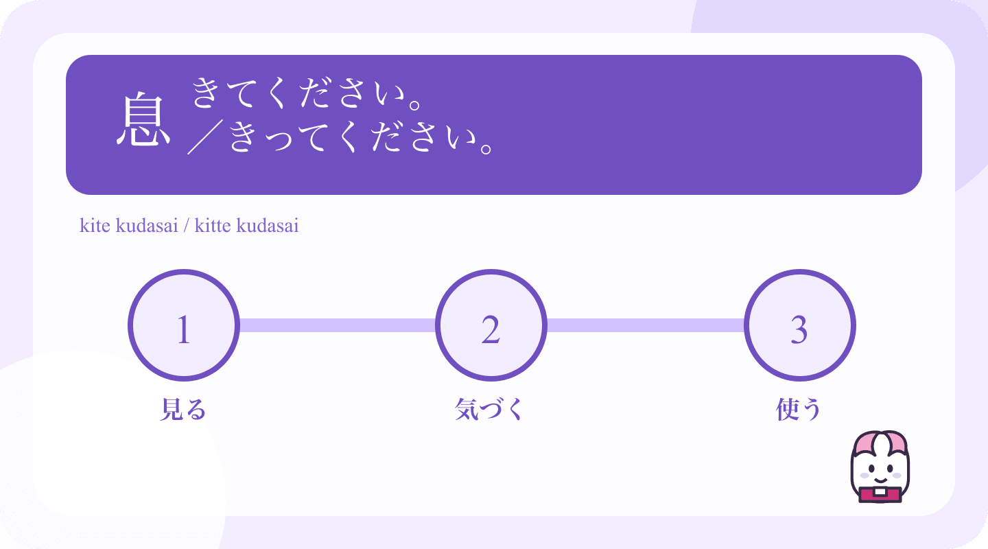Japanese example and learning cues for The Small っ in Japanese: Hear the Silent Beat
