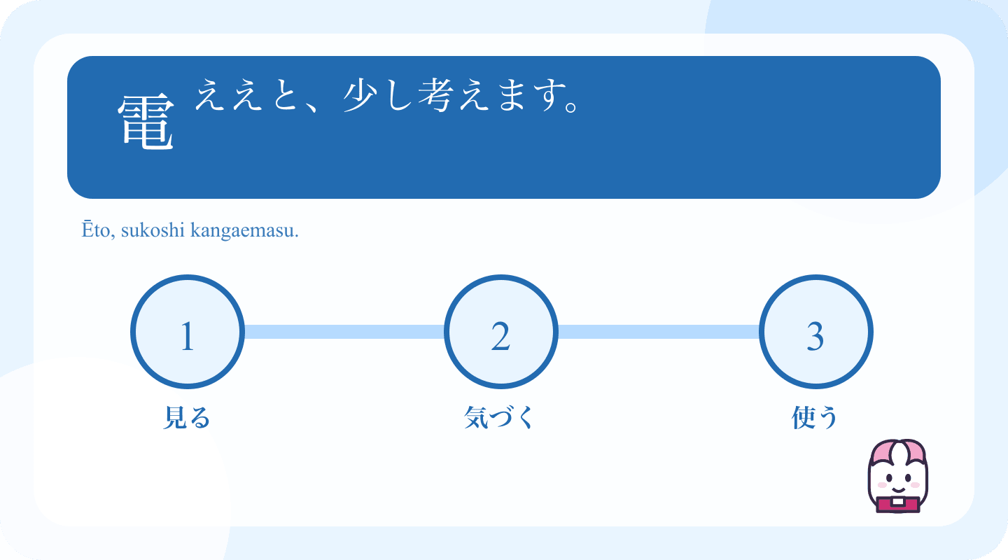 Japanese example and learning cues for Japanese Filler Words: Buy Thinking Time Naturally