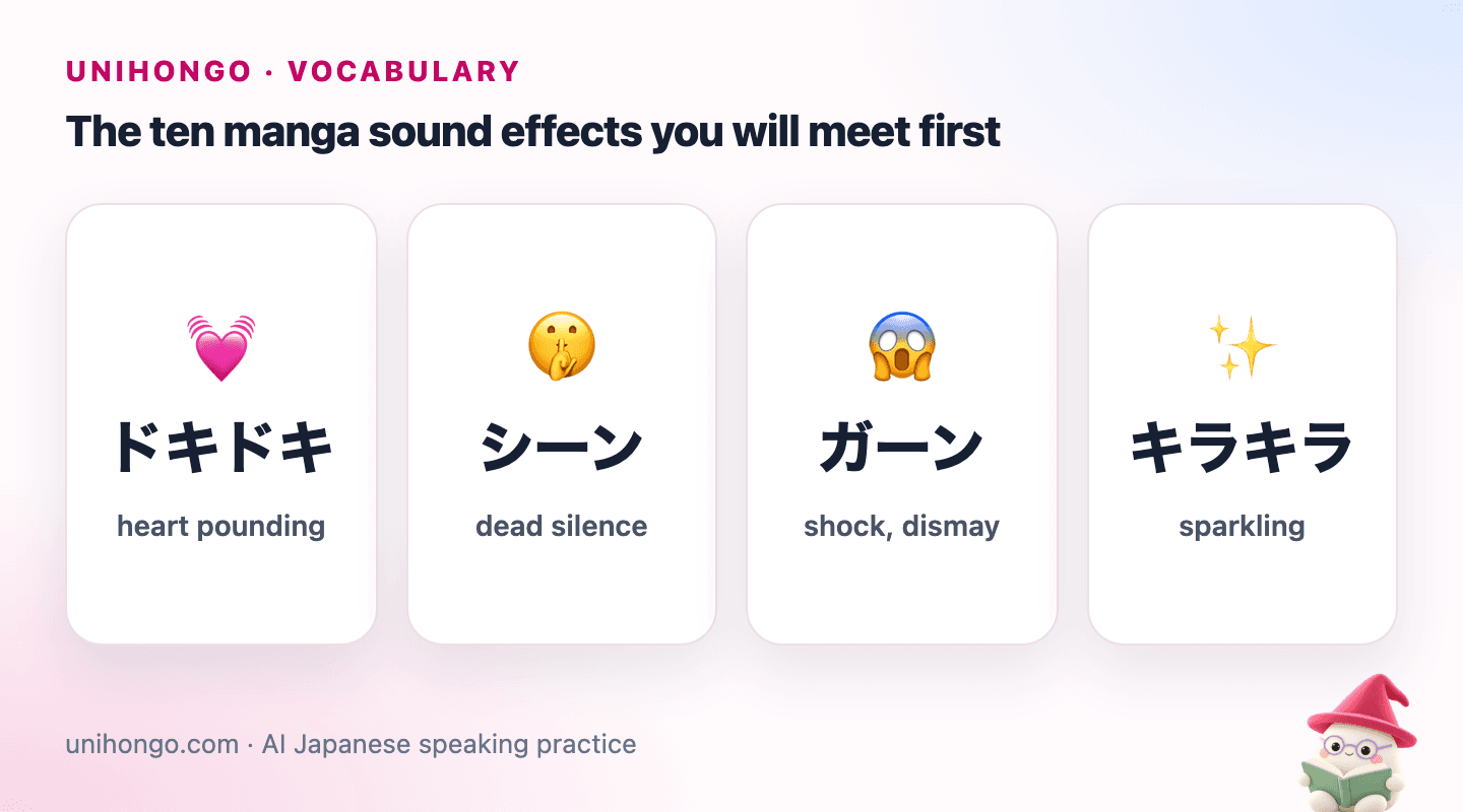 Four picture cards showing manga sound effects for a pounding heart, dead silence, shock and sparkling, each with its reading