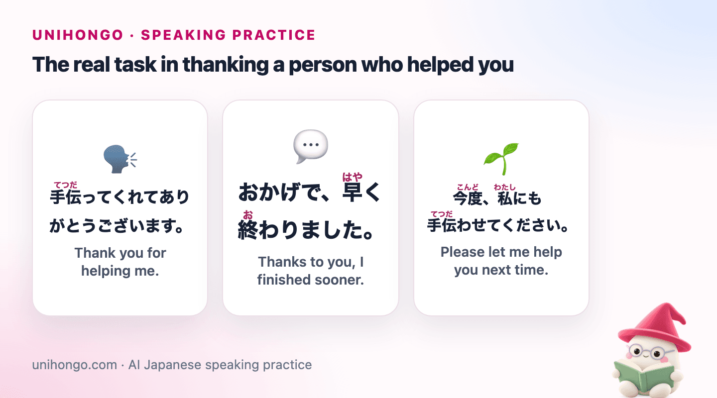 Three Japanese speaking prompts for Thank Someone Naturally in Japanese, with readings and meanings.