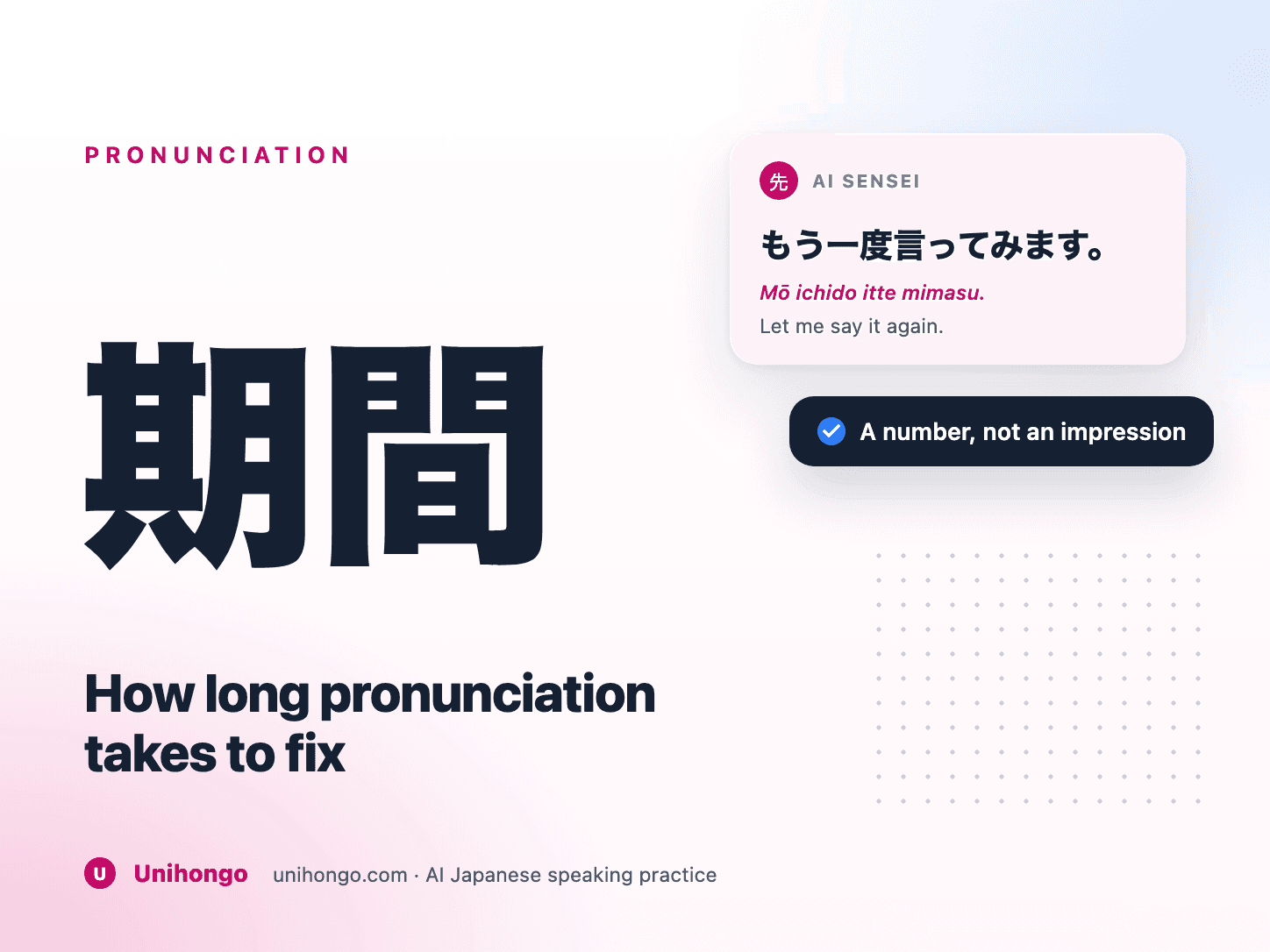 A timeline of pronunciation improvement over months