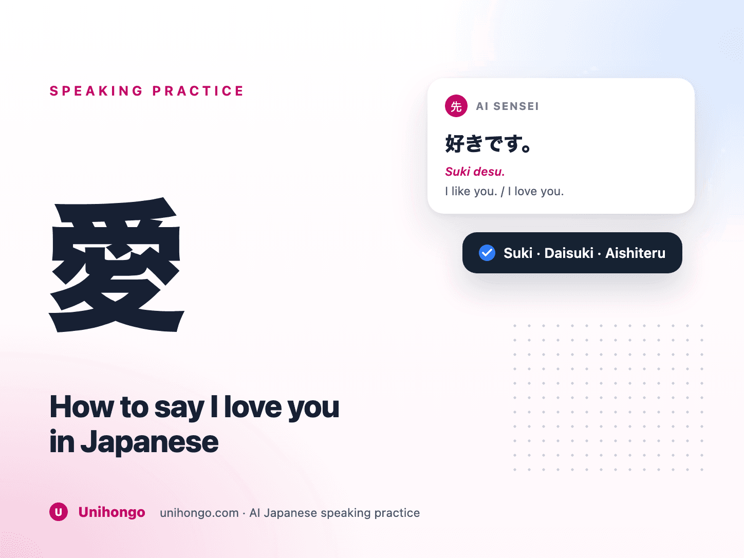 Trois cartes de phrases japonaises montrant suki, daisuki et aishiteru par ordre croissant de poids