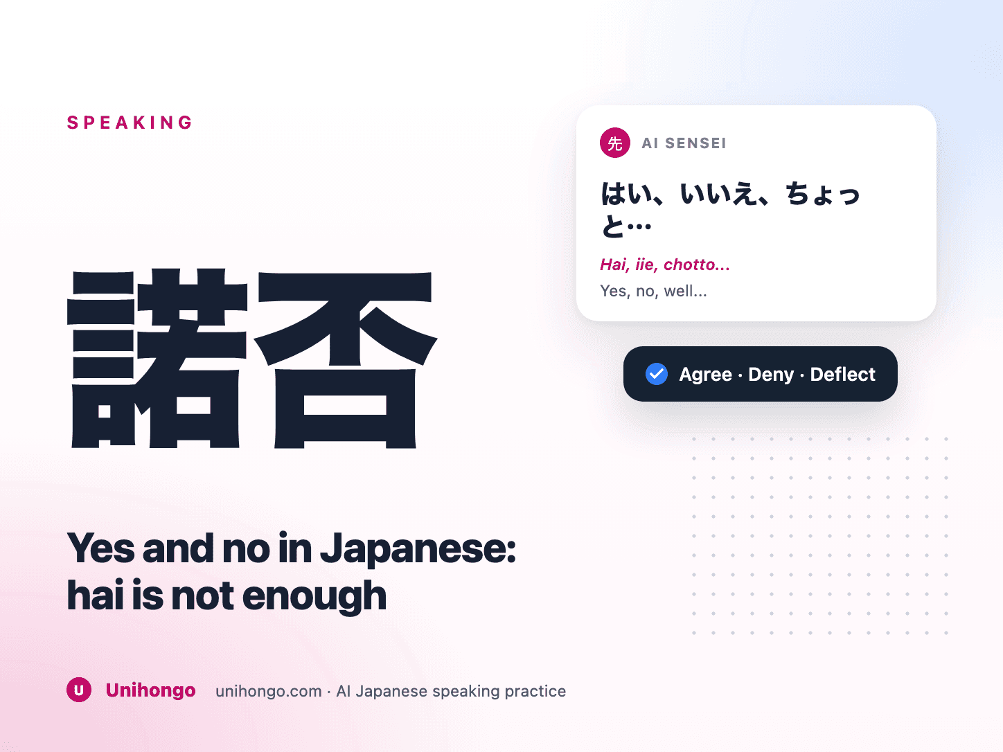 Zwei Sprechblasen zeigen ein japanisches Ja und eine zögerliche Ablehnung