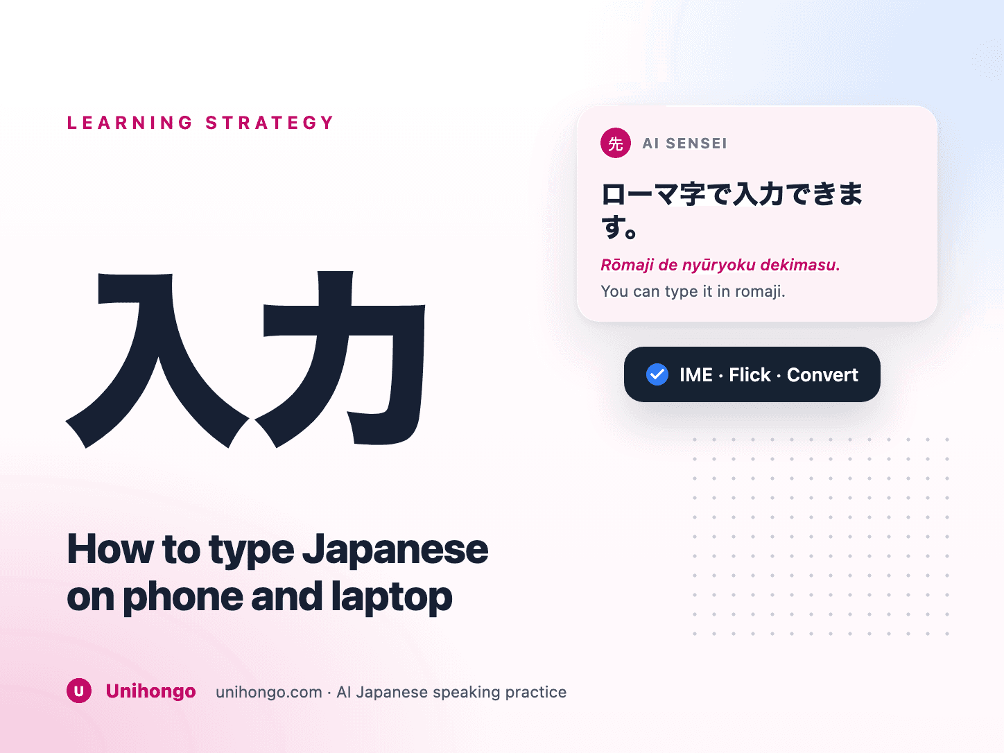 A phone and laptop keyboard showing Japanese input with a kanji candidate list