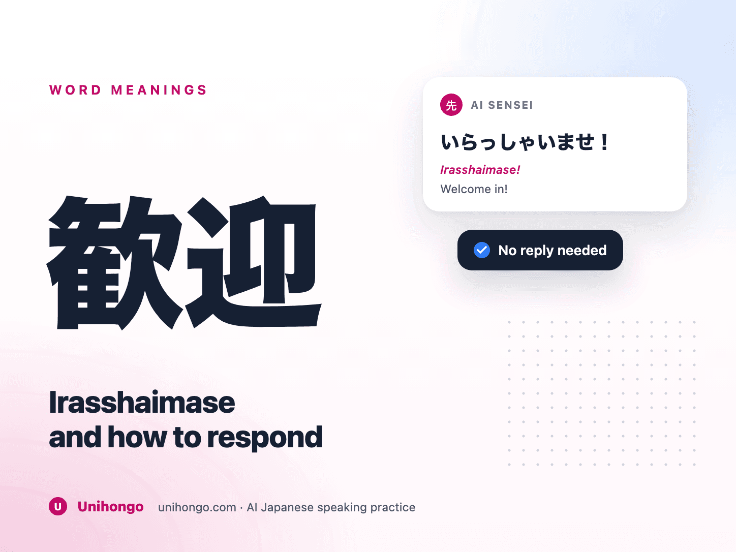 The kanji for welcome beside a shop greeting