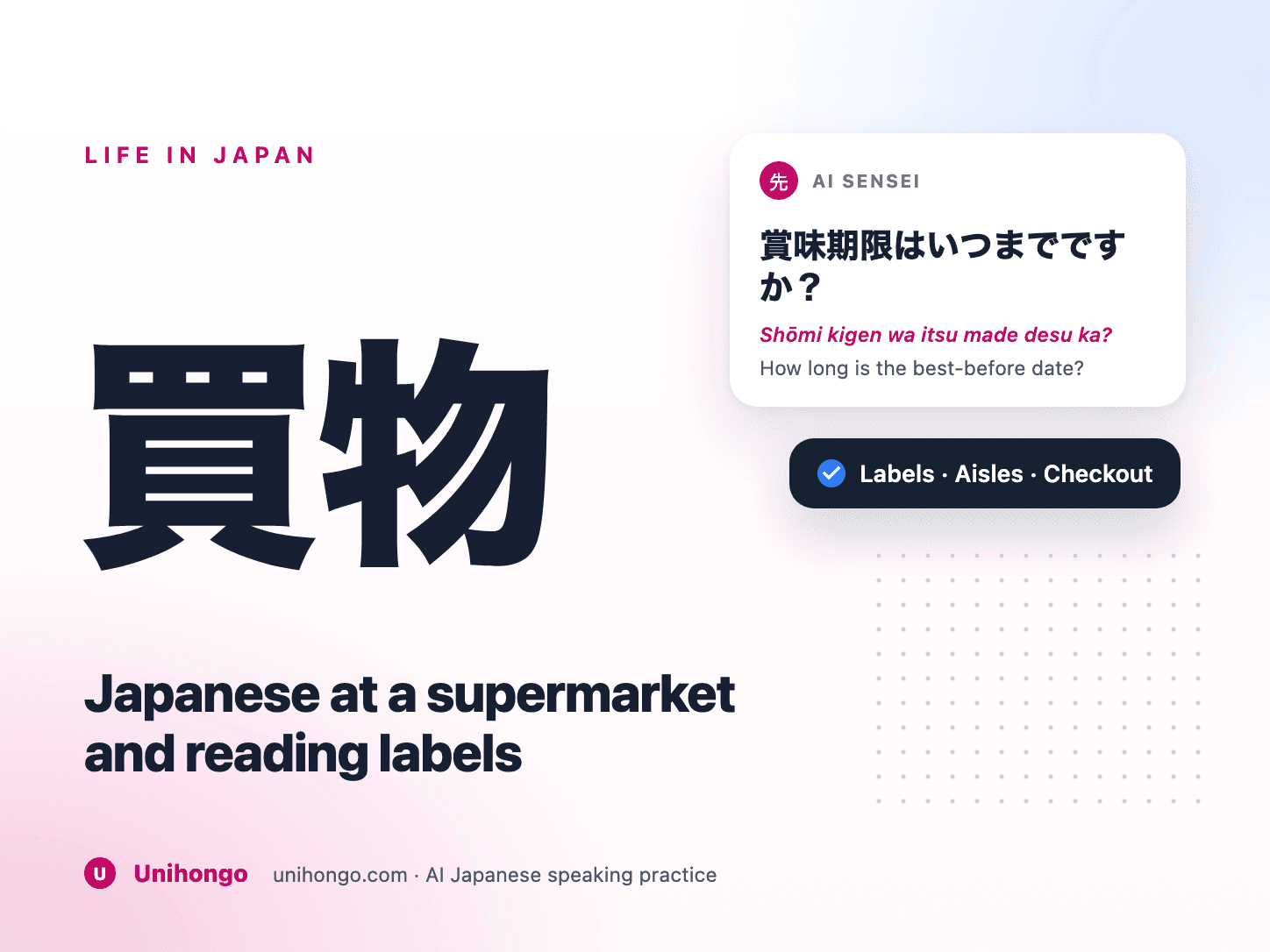 Einkaufskorb vor einem japanischen Supermarktregal mit Preisschildern