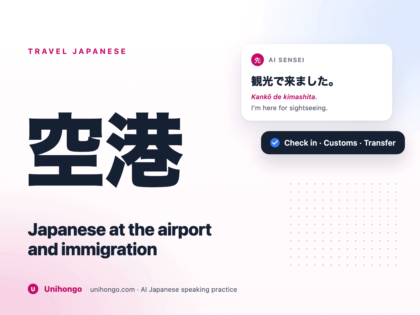 Mga karatula sa bulwagan ng pagdating, pasaporte, at maleta sa paliparan ng Japan