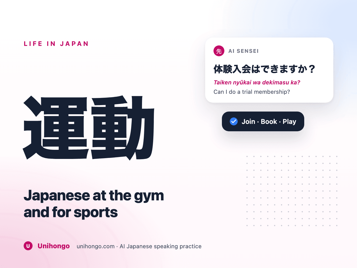 Kuntosalin lattia painokoneilla ja vastaanottotiskillä Japanissa