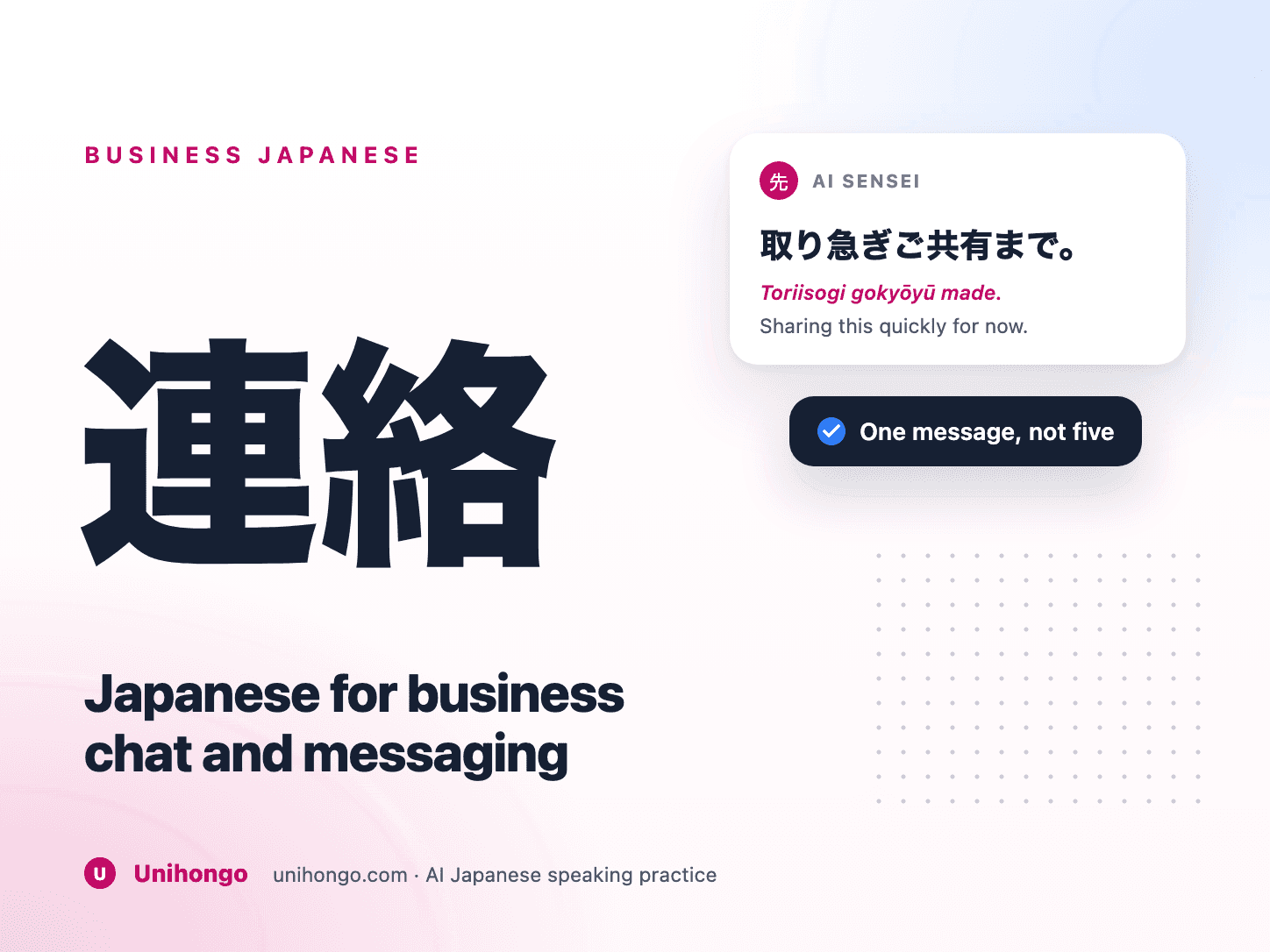 Um tópico de bate-papo de trabalho japonês