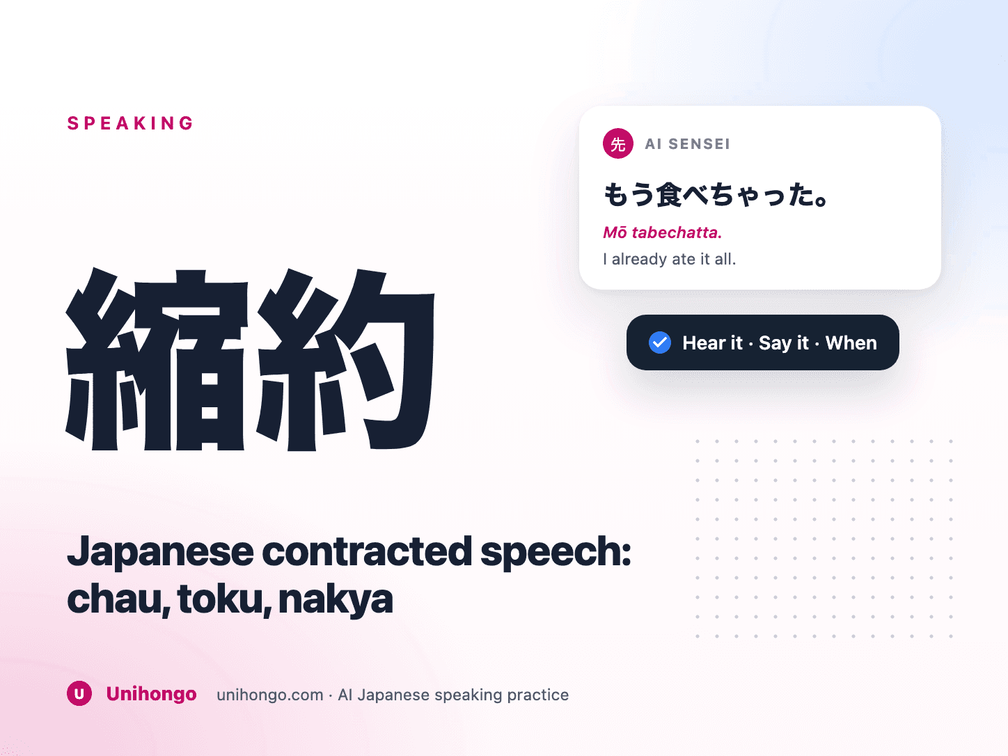 Lange japanische Verbendungen werden in ihre kurzen gesprochenen Formen gequetscht