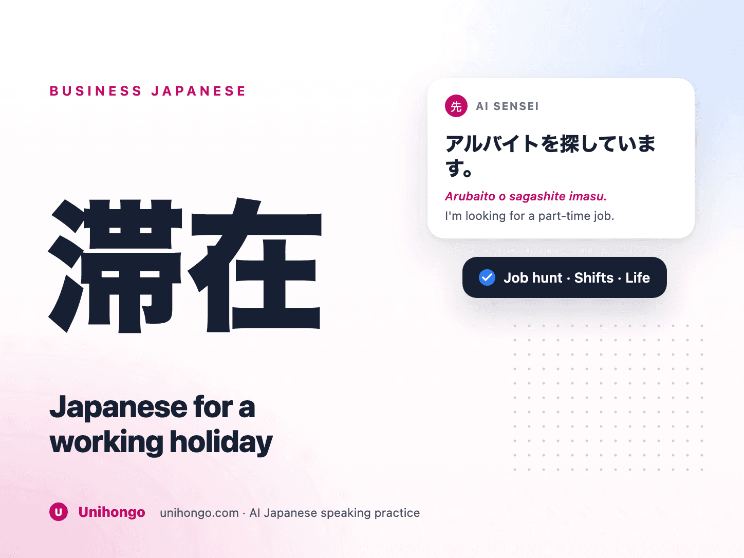 A young traveller with a backpack reading a part-time job notice outside a Japanese cafe