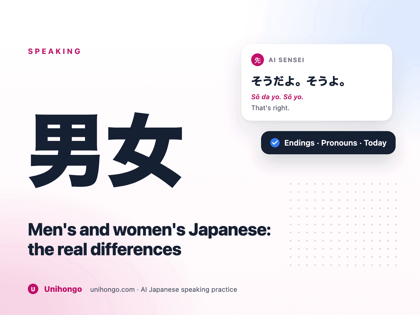 Two speech bubbles showing the same Japanese sentence written in different styles