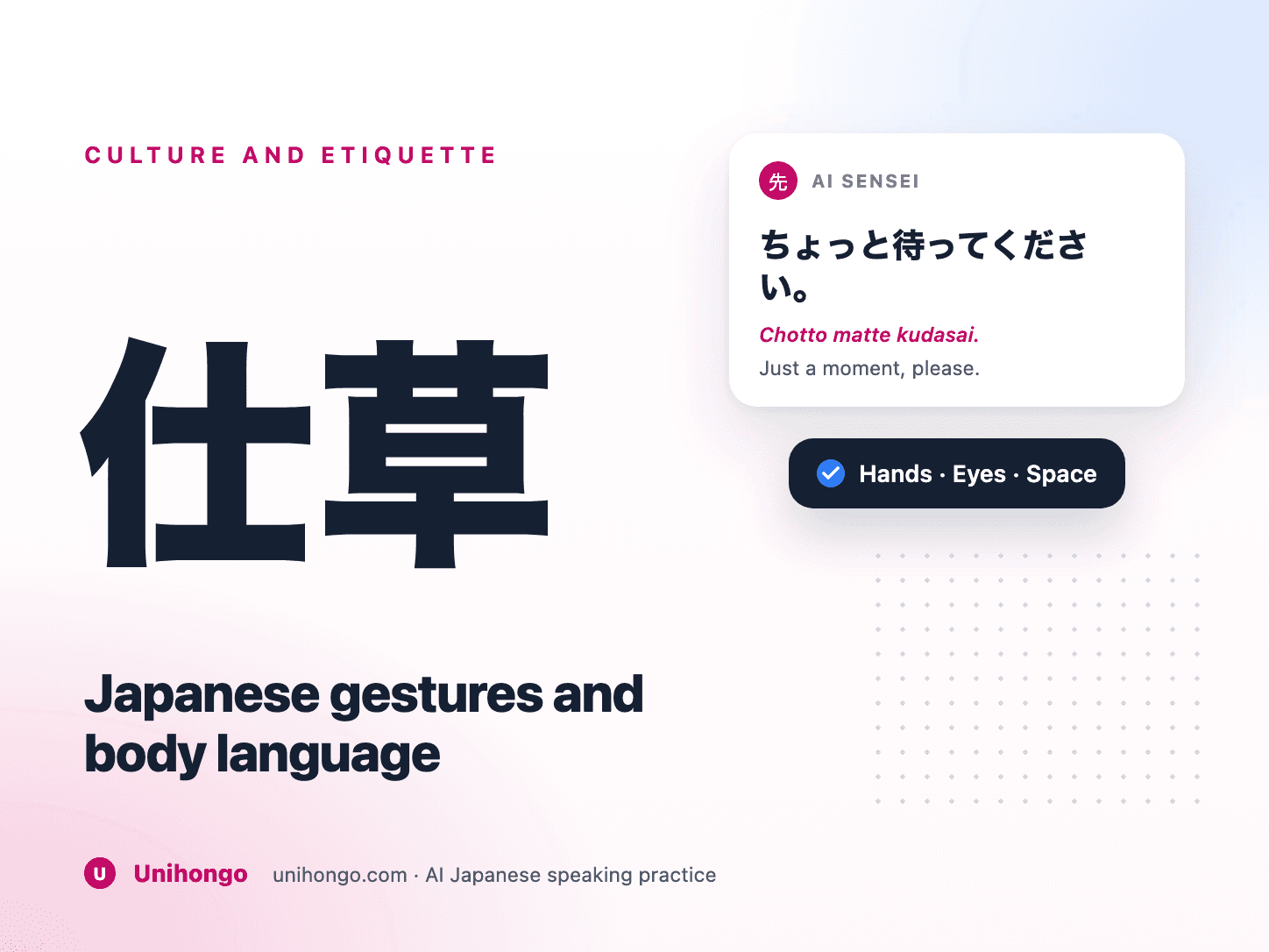 Manos ilustradas que muestran la onda facial japonesa, la punta de la nariz y el gesto de señal con la palma hacia abajo.
