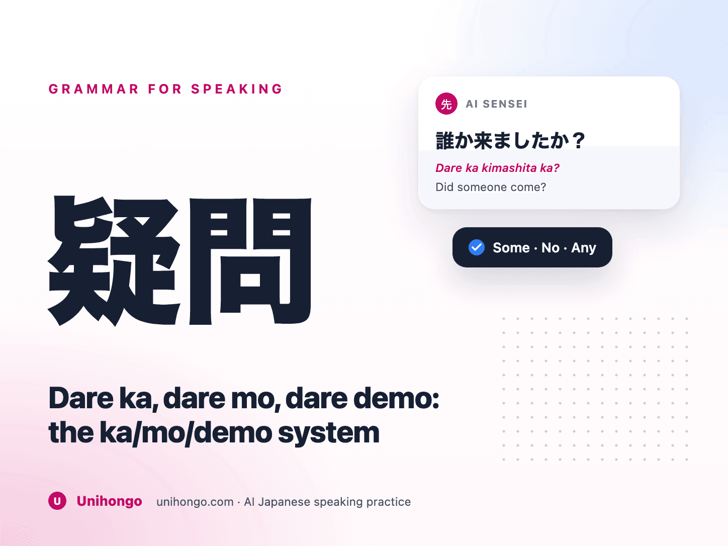 Une grille de mots interrogatifs japonais associés aux terminaisons ka, mo et demo