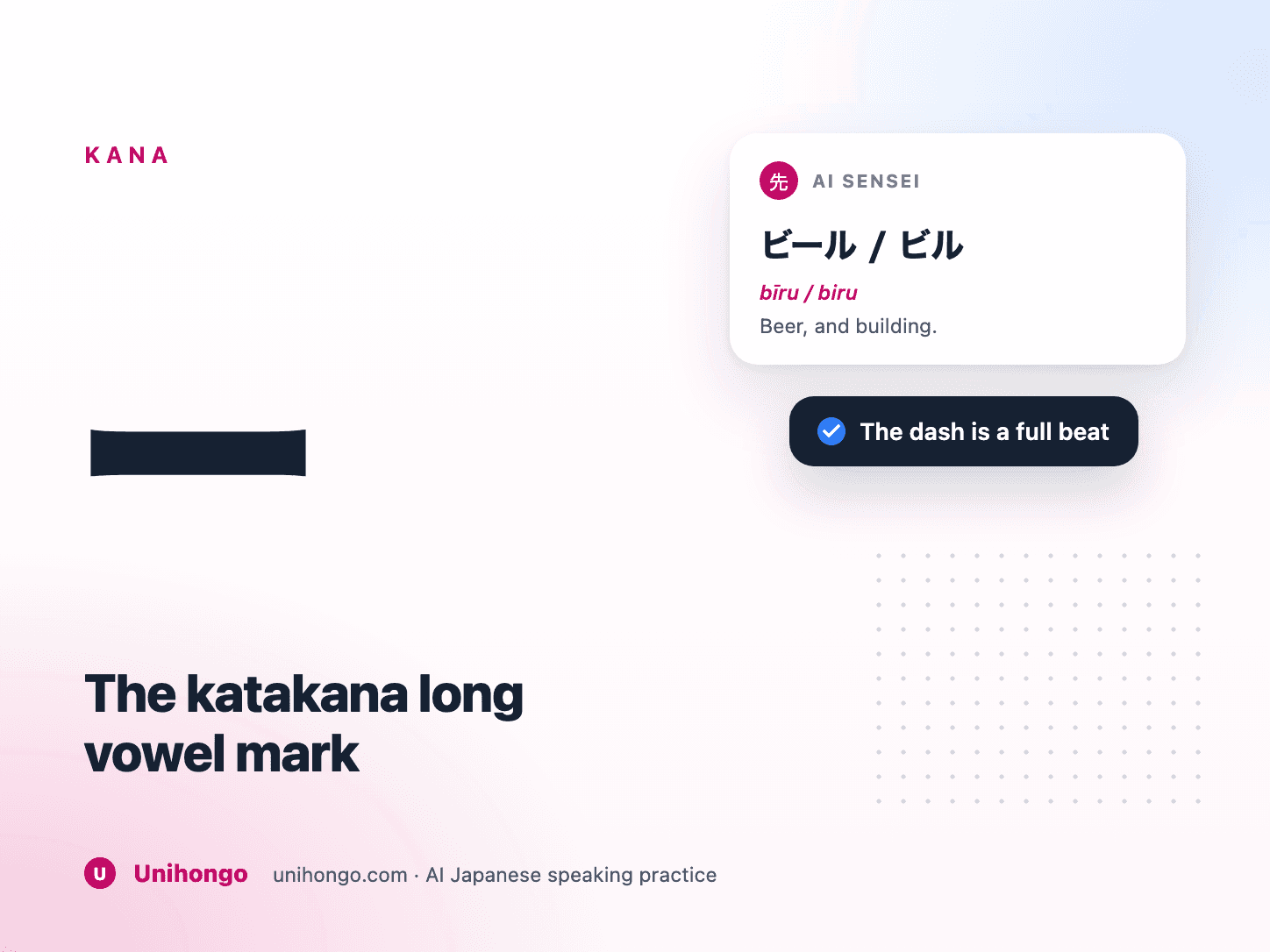 La marque de voyelle longue katakana à l'intérieur d'un emprunt