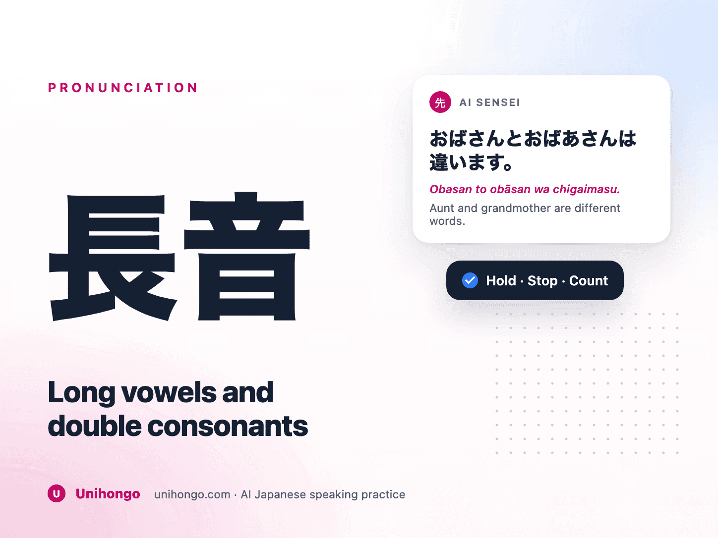 Two rows of beat markers comparing a short Japanese word with its lengthened twin