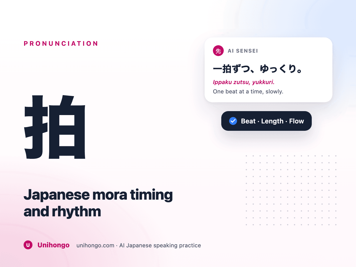 Evenly spaced beat markers under the kana of the word Tōkyō