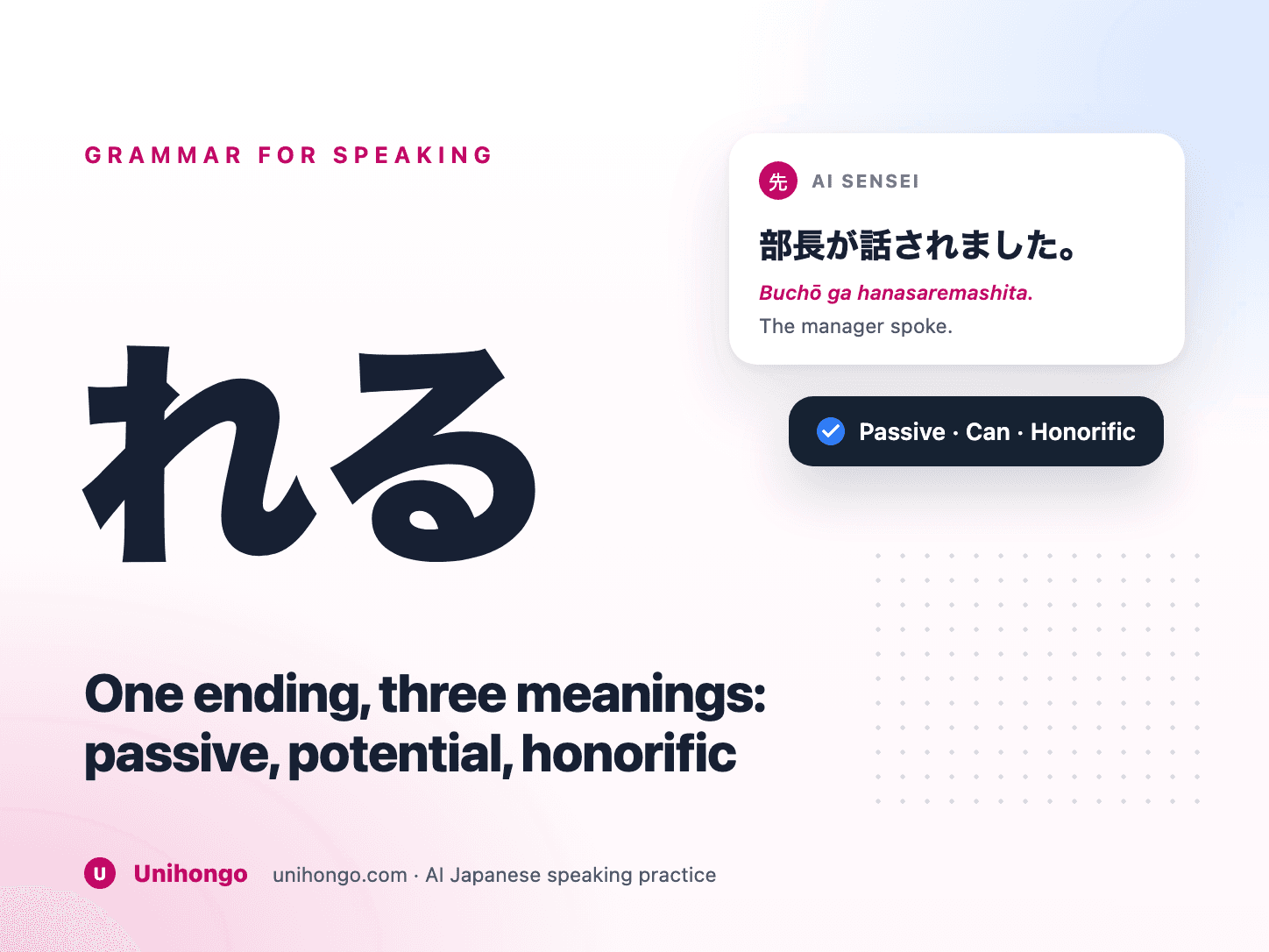 Un verbe japonais se terminant par trois lectures étiquetées
