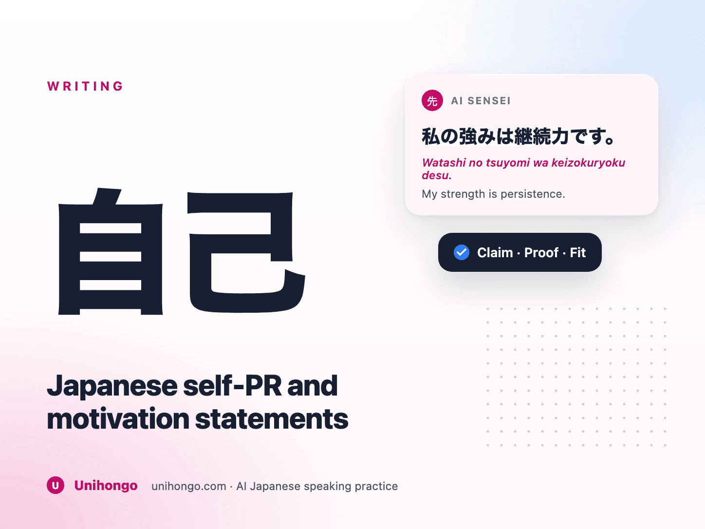 A Japanese application form with the self-PR field being filled in by hand