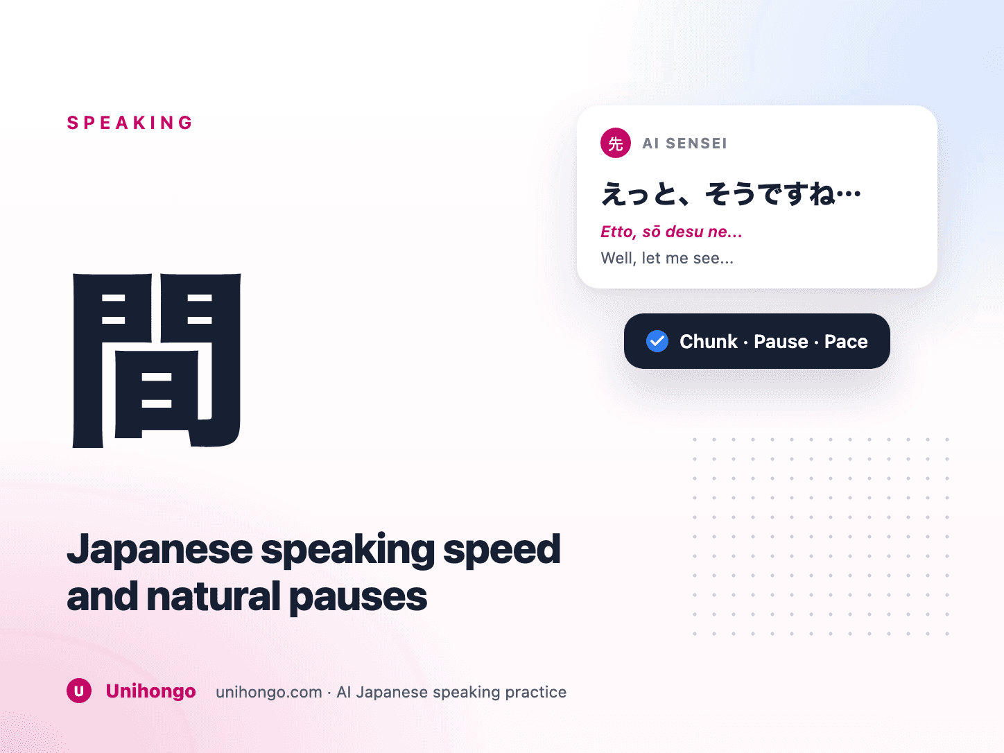 A Japanese sentence written as separate chunks with small breath marks between them