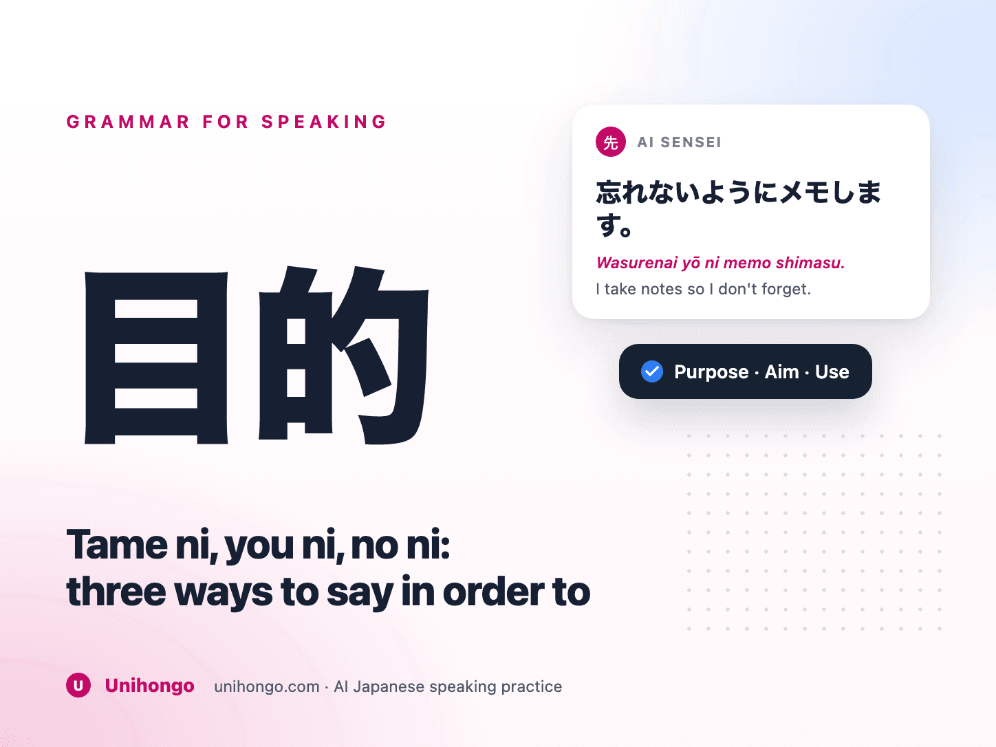 Tři šipky z akce k cíli ilustrující japonské účelové vzory