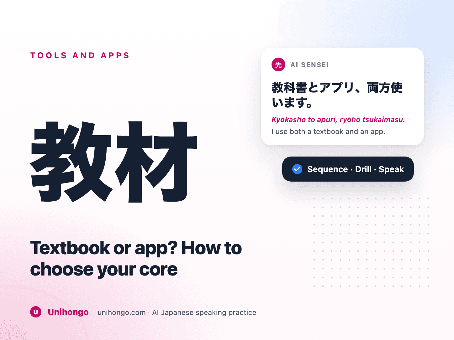 An open Japanese textbook beside a phone showing a vocabulary drill
