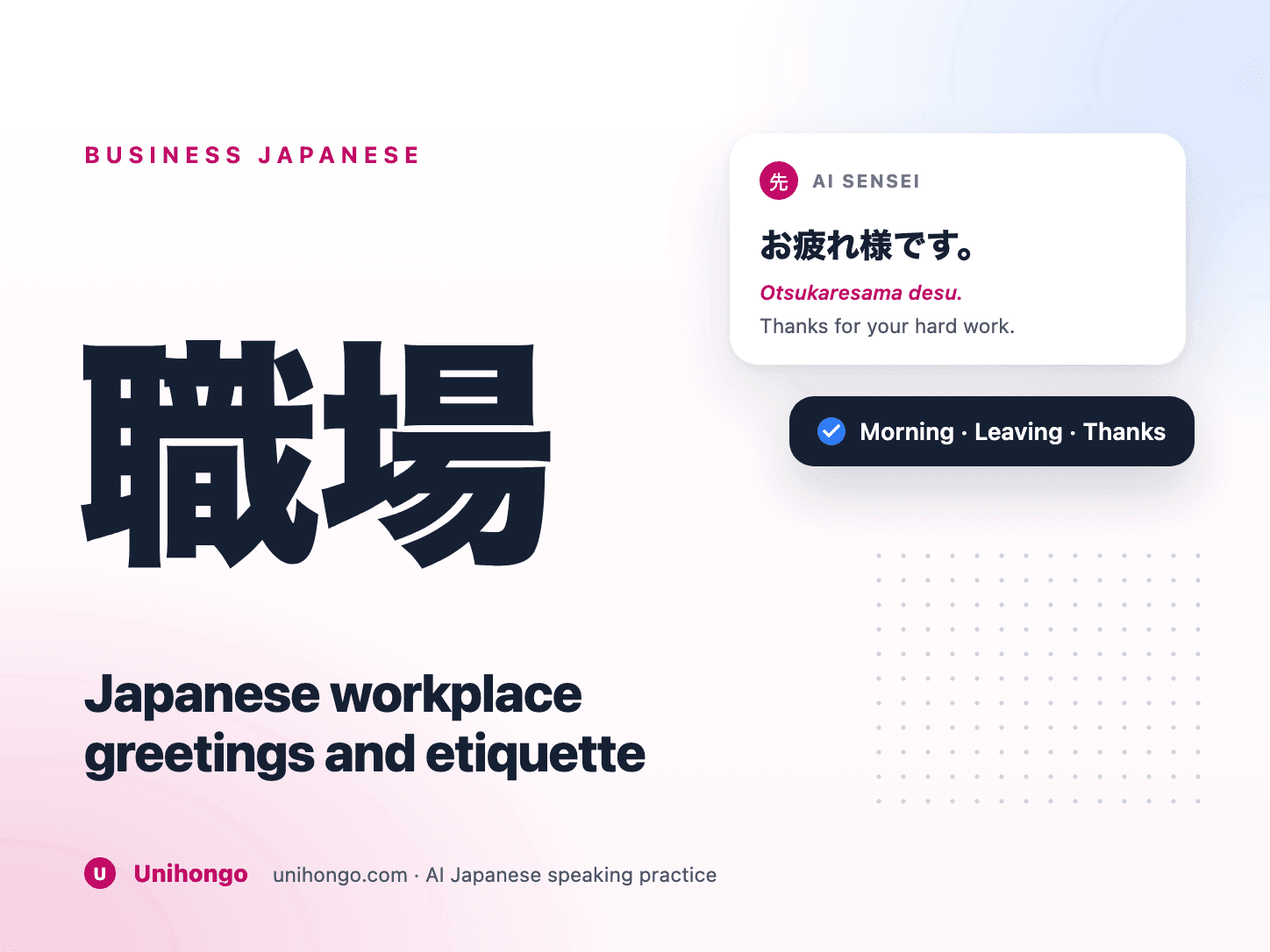 Colleagues greeting each other at the entrance of a Japanese office