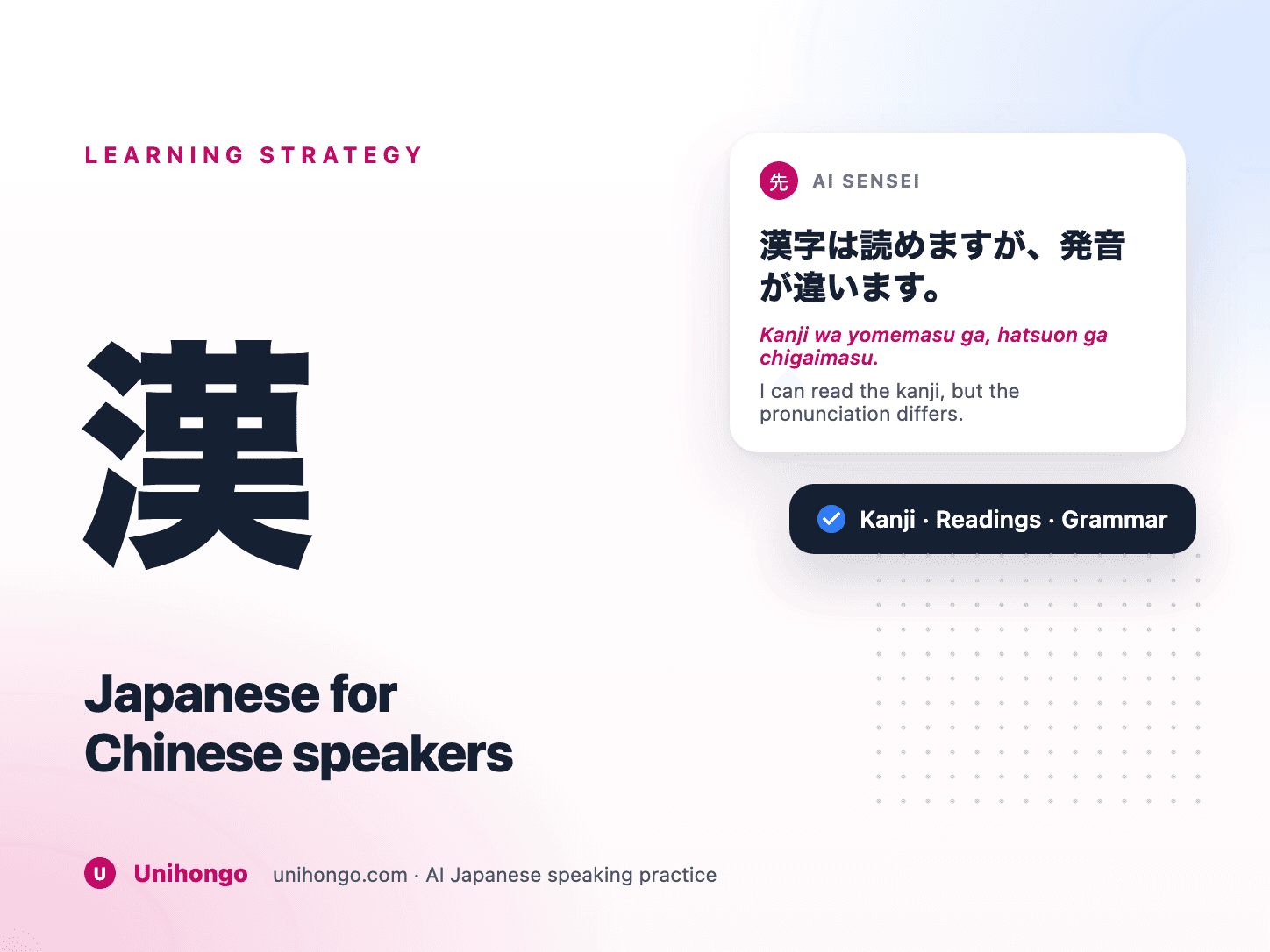 Een Chinese leerling kijkt naar een Japans bord, met bekende karakters gemarkeerd en teksten erboven geschreven