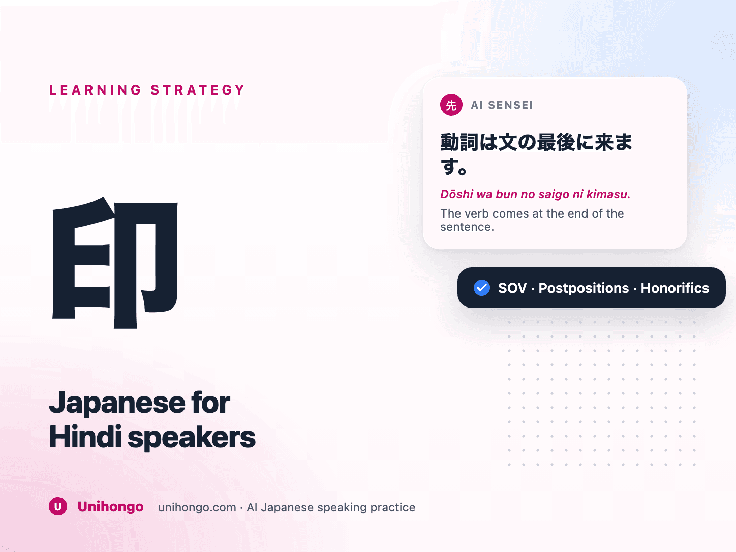 Ein Hindi sprechender Lernender vergleicht einen Devanagari-Satz und einen japanischen Satz mit übereinstimmender Wortstellung