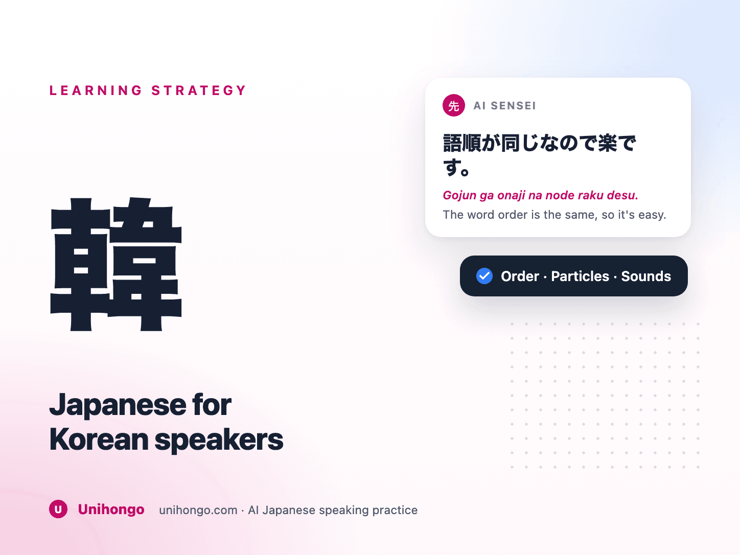Een Koreaanse leerling vergelijkt een Koreaanse en een Japanse zin met overeenkomende deeltjes gemarkeerd