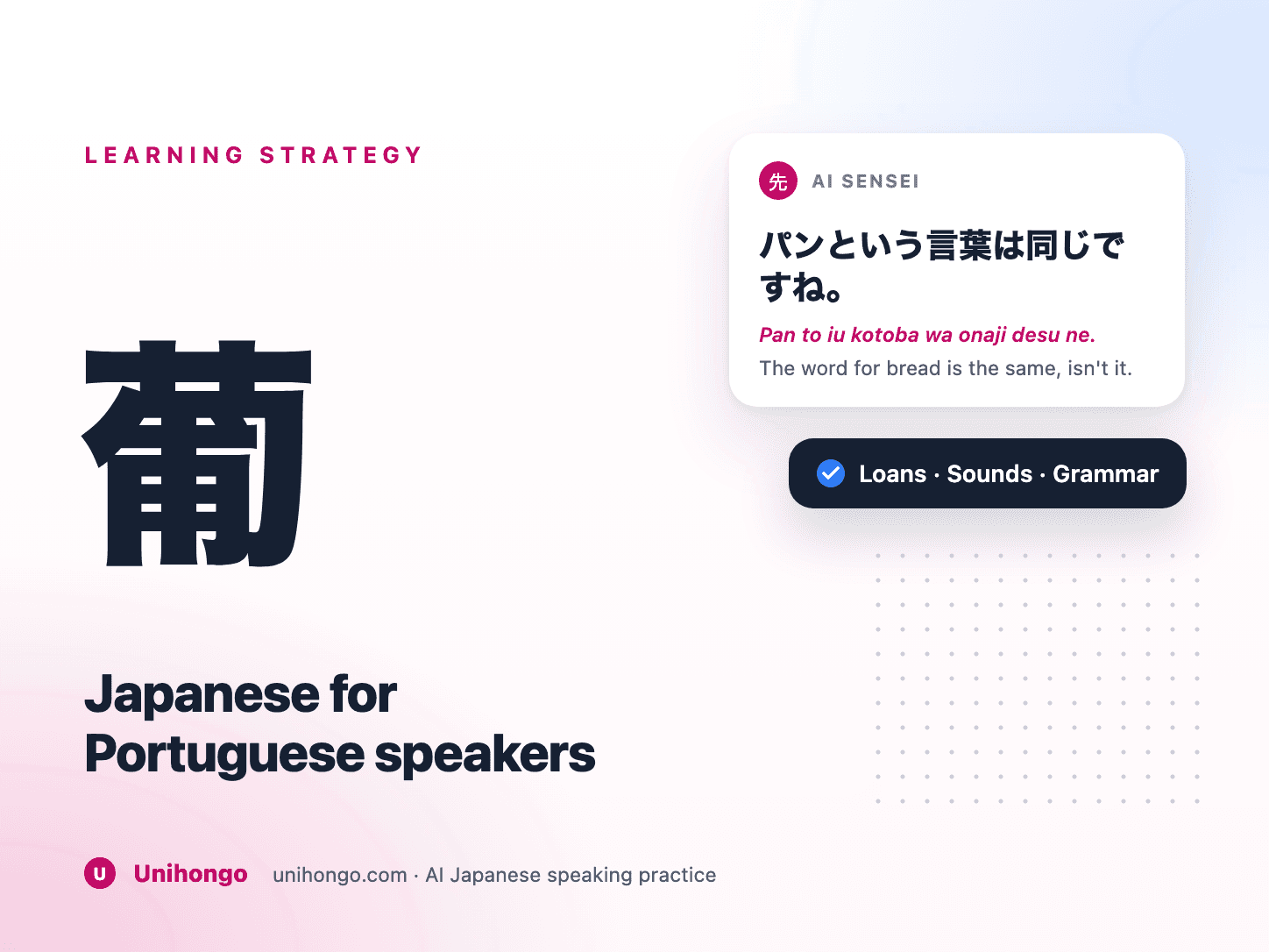 A Portuguese-speaking learner matching loanwords such as pão and pan across a Portuguese and a Japanese page