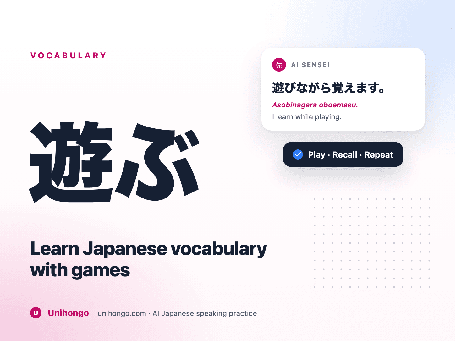 A learner playing a Japanese vocabulary lane-runner game with word gates on a phone
