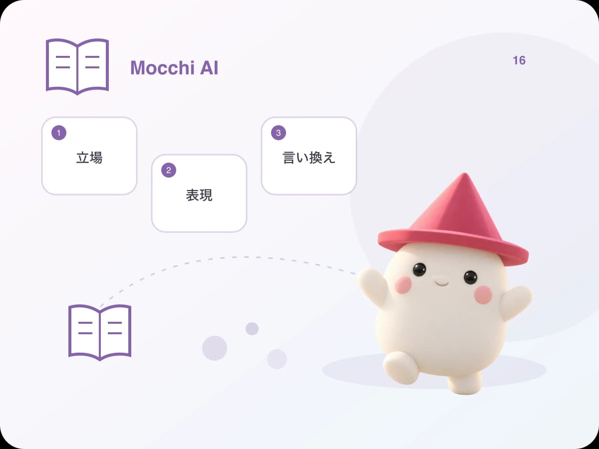 Mocchi compare deux déclarations japonaises avec différents niveaux de certitude et une paraphrase précise