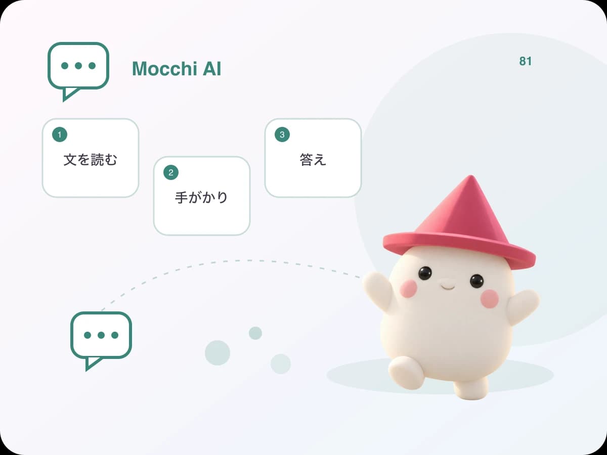 Mocchi highlights a time or event clue in a beginner Japanese grammar question before the learner selects an answer