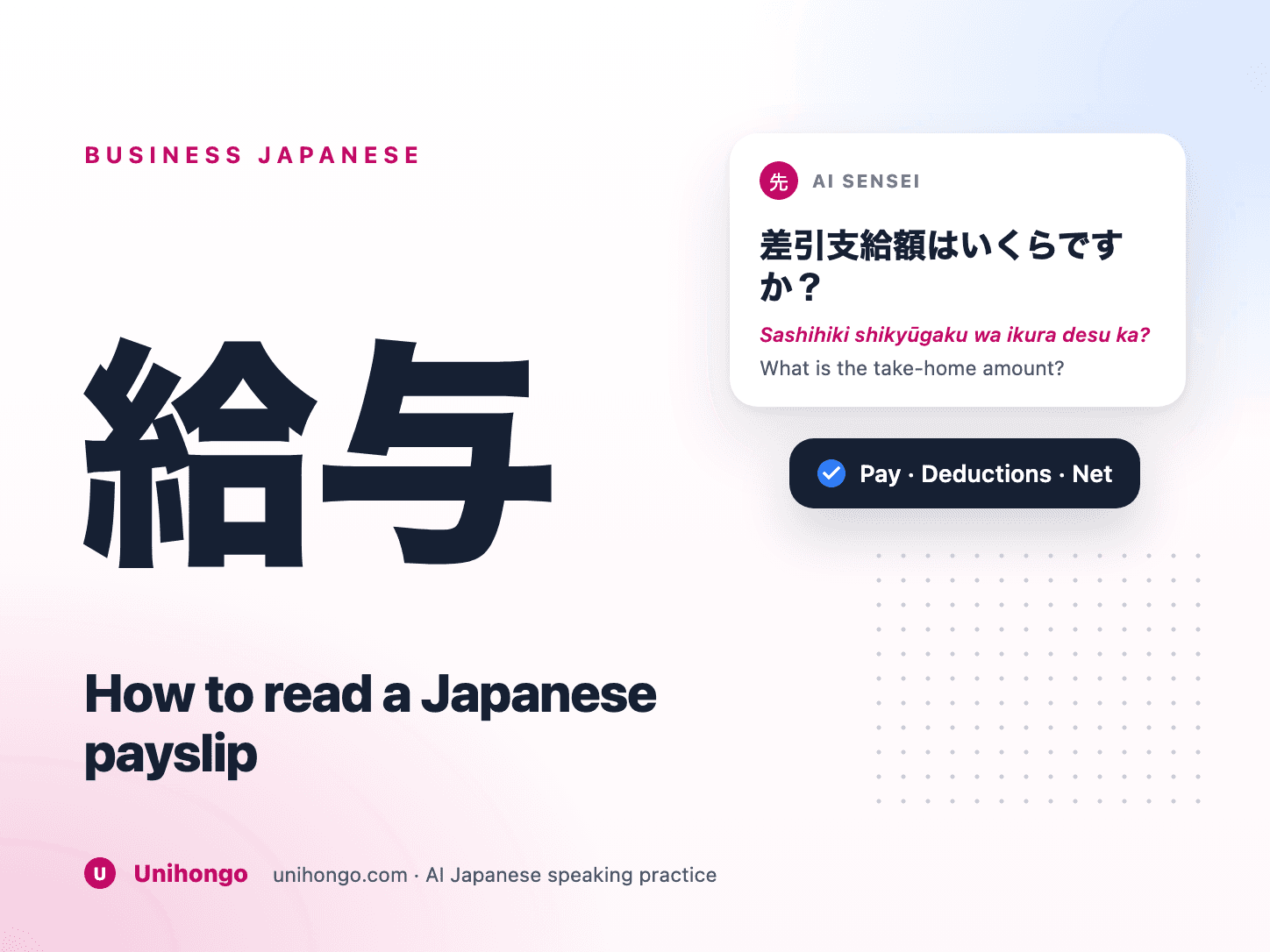 Eine japanische Gehaltsabrechnung mit markierten Anwesenheits-, Zahlungs- und Abzugsblöcken