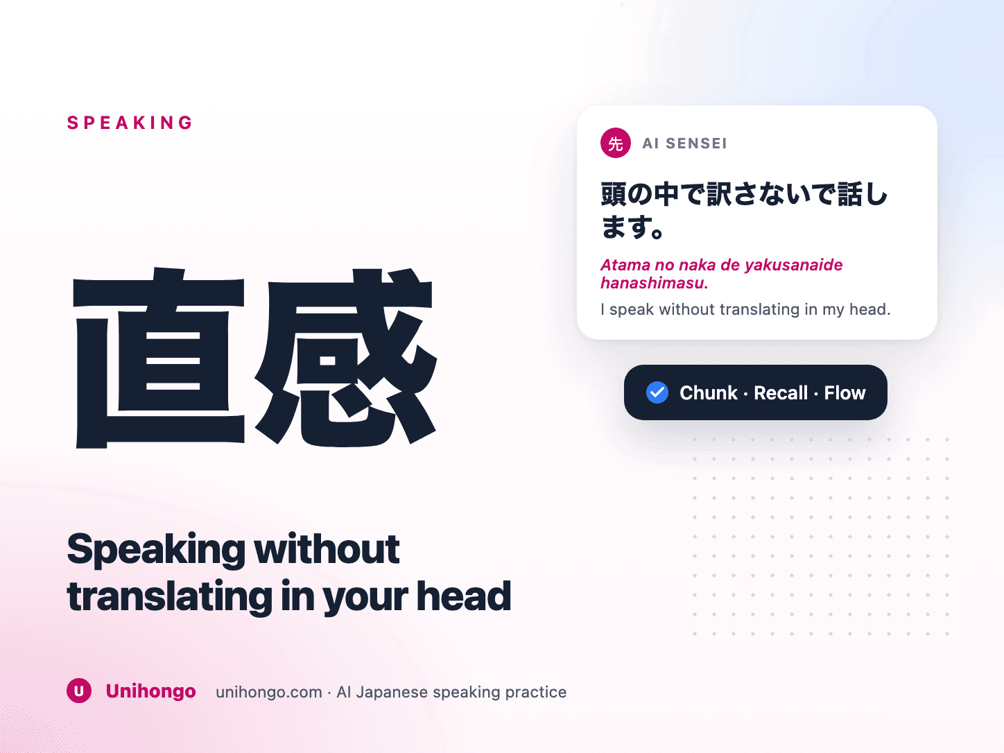 Two routes from a situation to speech, one detouring through English and one going straight to Japanese