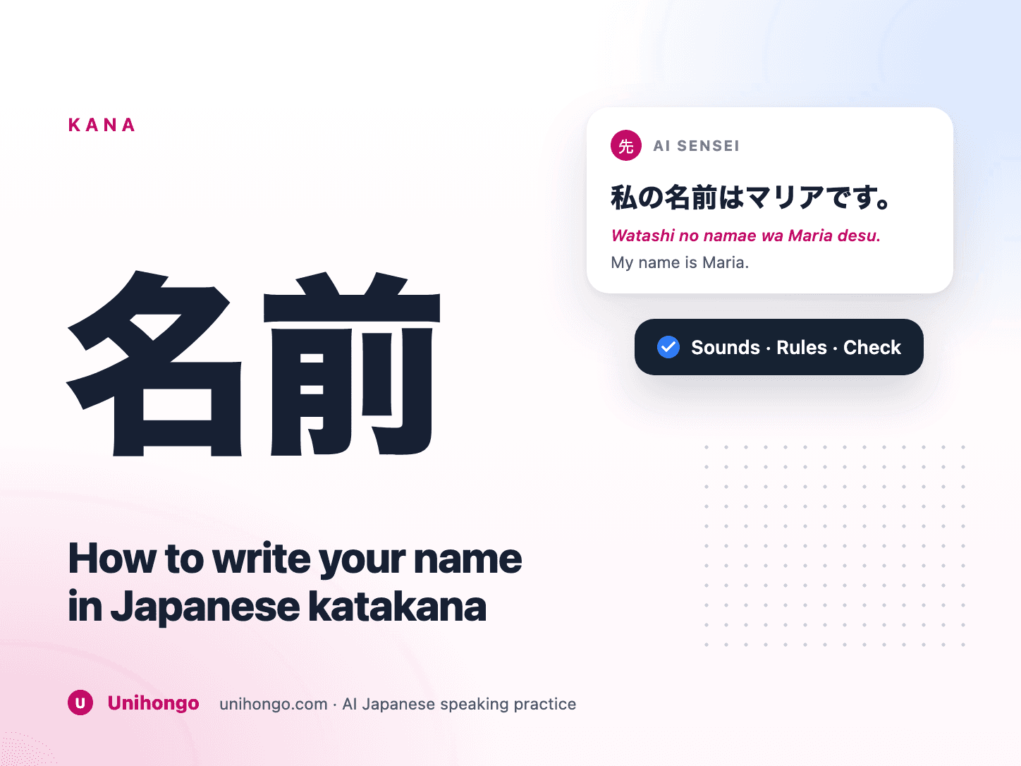 A name broken into katakana beats on a Japanese form