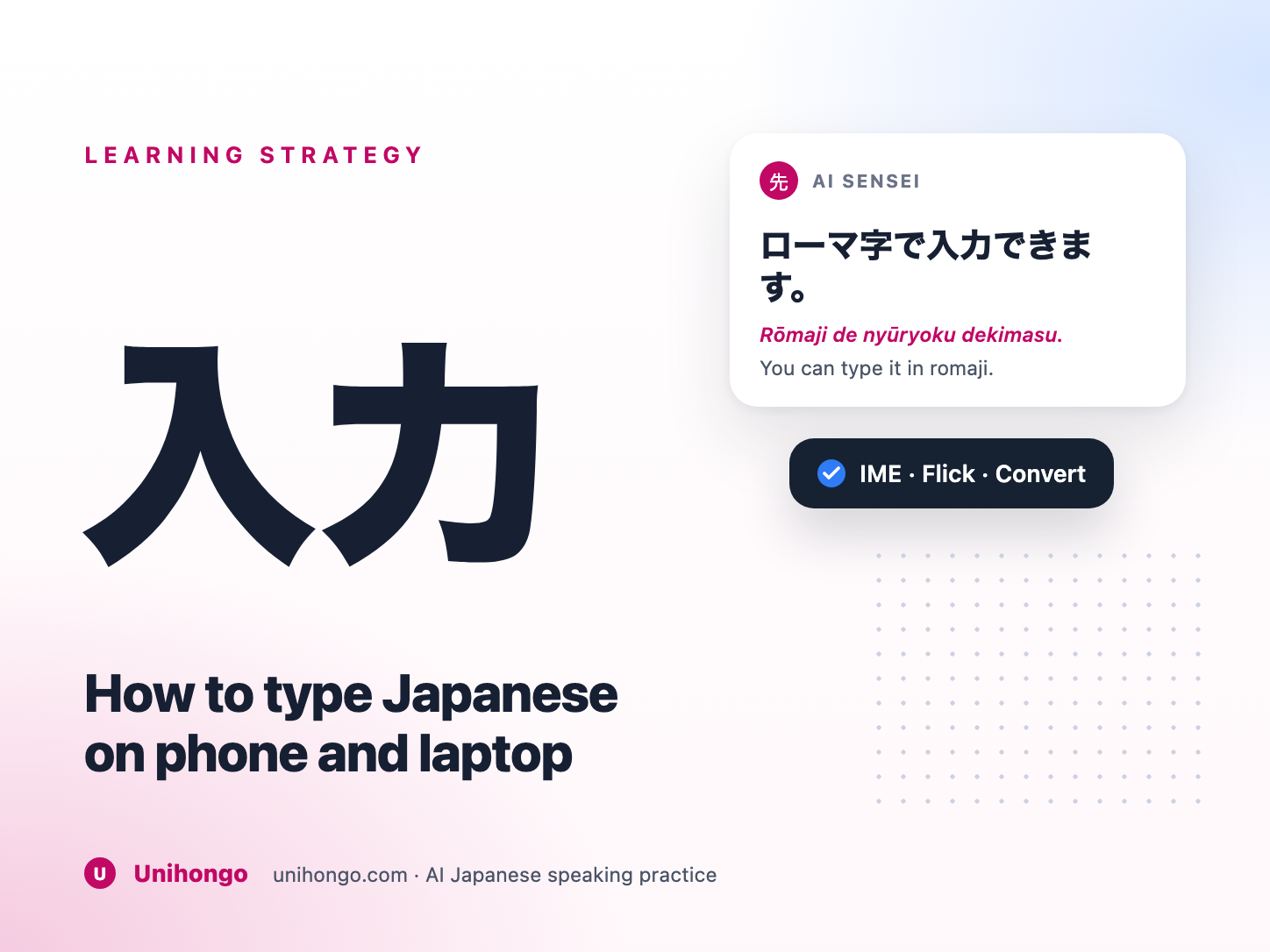 Japanes Type Jak pisać po japońsku na telefonie i komputerze | Unihongo